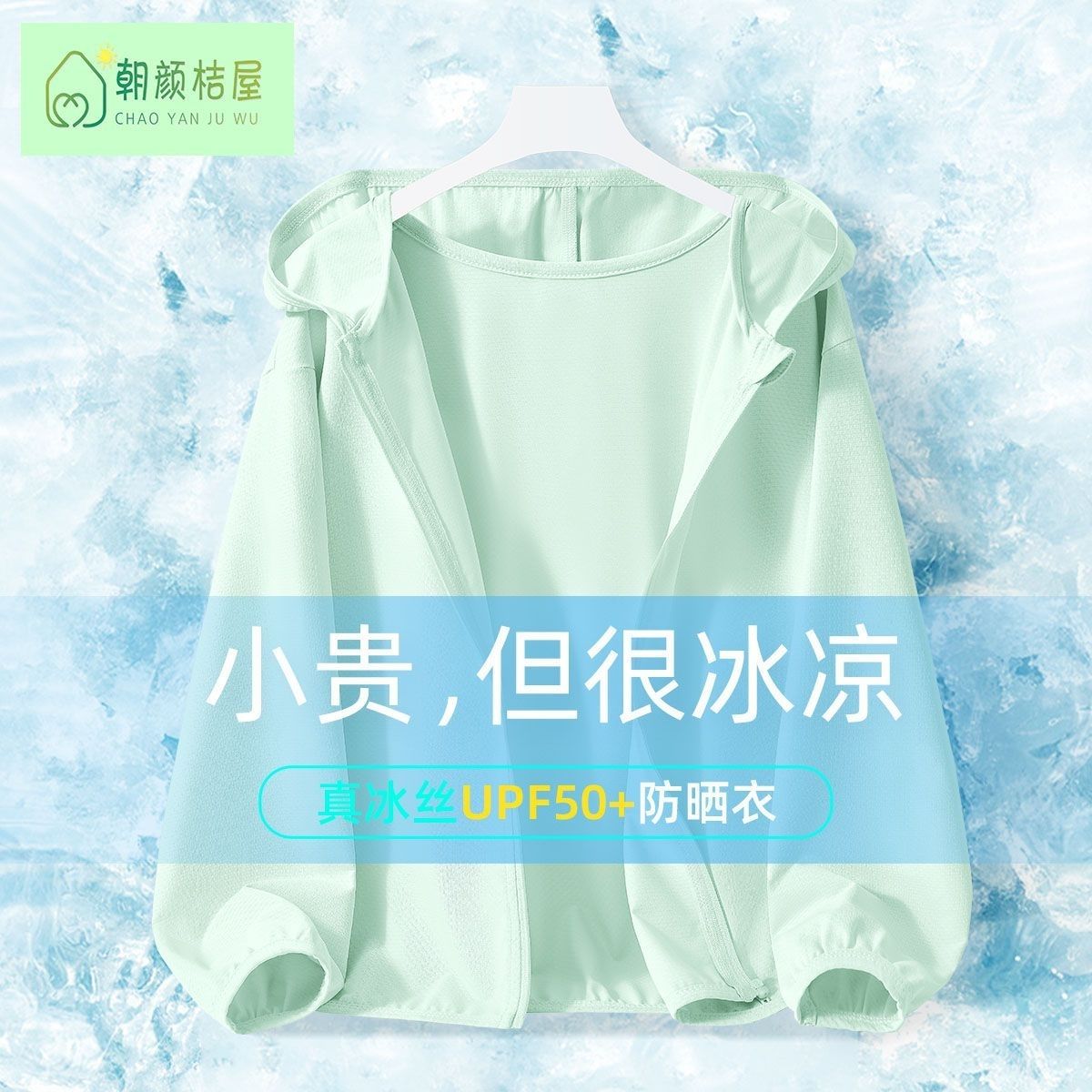 Sunscreen Clothing  + Summer Y – обзор и цена Summer Clothing Young Women